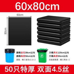 [补贴10%]黑色大号商用加厚垃圾袋厨房酒店环卫物业清洁塑料袋子特大超大桶