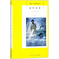 醉染图书意外来客9787513329088