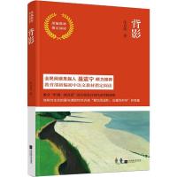 正版新书]背影朱自清9787559427755