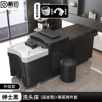 戴劲泰式洗头床理发店专用水疗床美容美发院按摩床全躺式头疗床+熏蒸