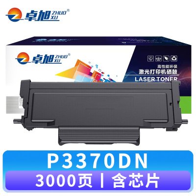 卓旭 硒鼓P3370DN 支