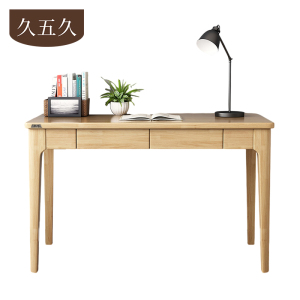 久五久书桌120*55*75cm张