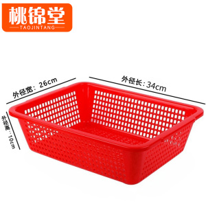 桃锦堂洗菜筐