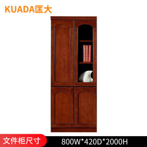 匡大 油漆文件柜0.8米左2门文件柜KD-B2103A