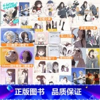 今天的她也是如此可爱3 豪华版 [正版]豪华plus版专享赠品今天的她也是如此可爱1/2/3 漫画郭斯特 外冷内热女学霸