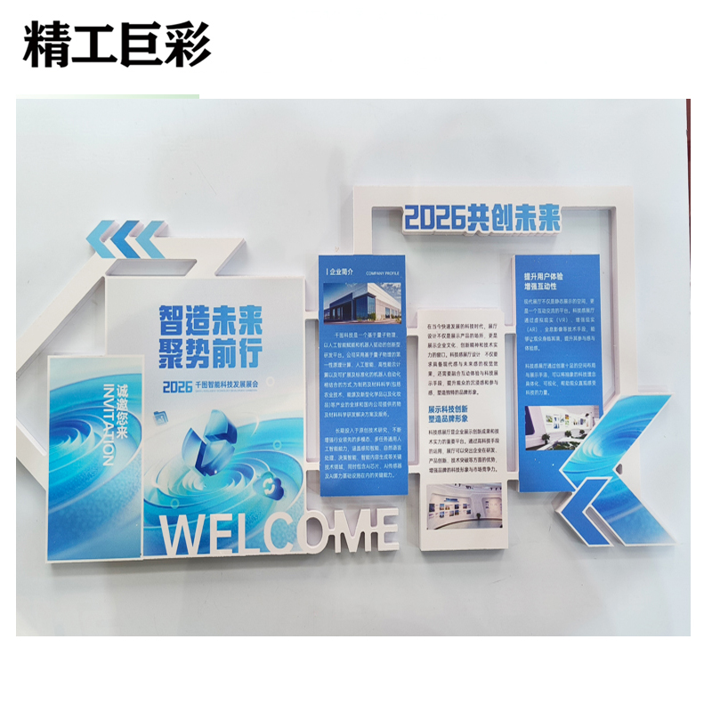 精工巨彩 文化造型墙 1000*1000mm 平方米