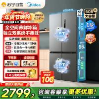 [自营]美的冰箱(Midea)双系统双循环风冷无霜对开双开十字四开门家用电冰箱一级能效变频大容量 MR-531WSPZE