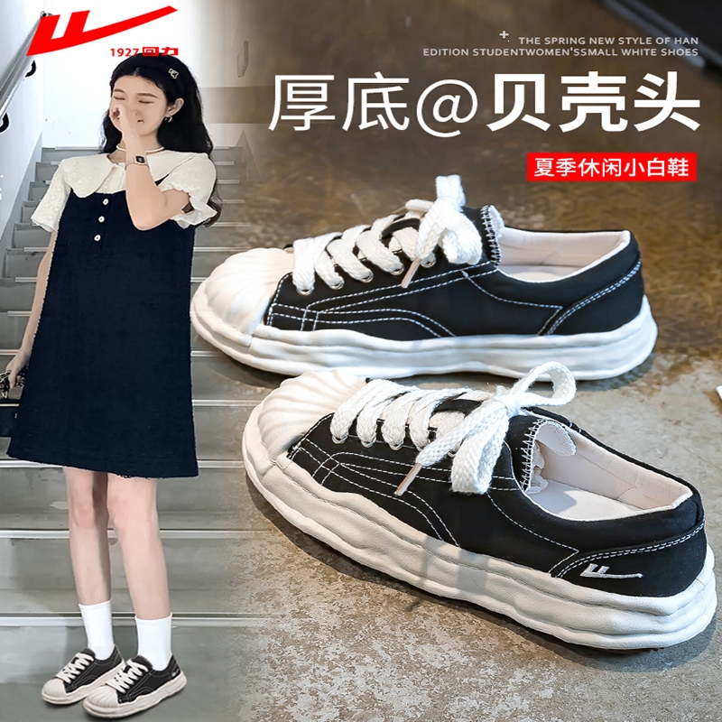 回力(warrior)帆布鞋女鞋夏款贝壳头溶解饼干鞋子厚底小白板鞋