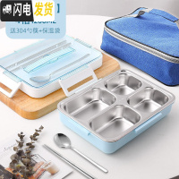 三维工匠304不锈钢饭盒分隔型学生易清洗食堂便当高中便携上班族保温餐盒 [不锈钢款]四格天蓝(送304勺筷)+保温袋