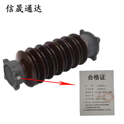 信晟通达 穿墙套管 27.5KV 80*8 1250A 个