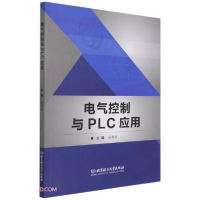 正版新书]电气控制与PLC应用吴春诚编9787576301885