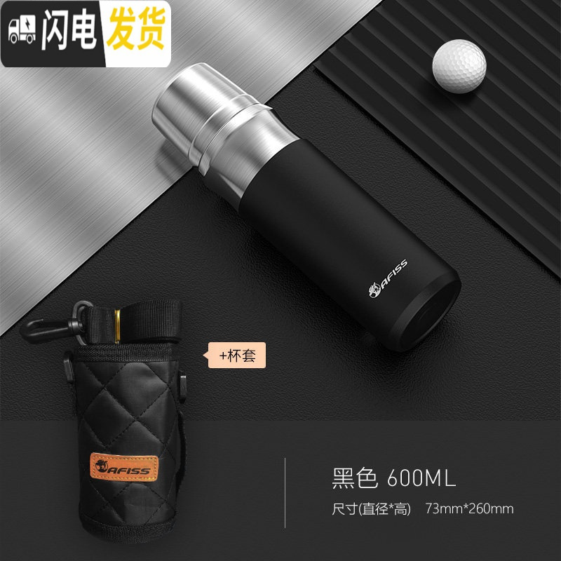 三维工匠全钢316不锈钢军保温水杯简约男士大容量户外便携定制1000 绅士黑600+杯套保温壶