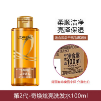 欧莱雅奇焕精油炫亮洗发露100ml清洁头皮柔顺亮泽持久留香中样便携体验装