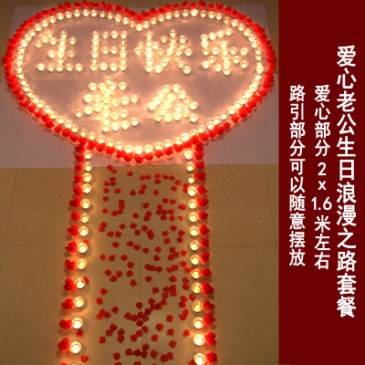 蜡烛制造浪漫生日创意用品玫瑰装饰求爱求婚表白场景布置道具-老公生日浪漫之路