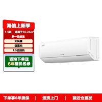 海信(Hisense)空调智省电 大1.5匹挂机语音控制省电 纯铜管卧室家用空调KFR-35GW/A330U-X1