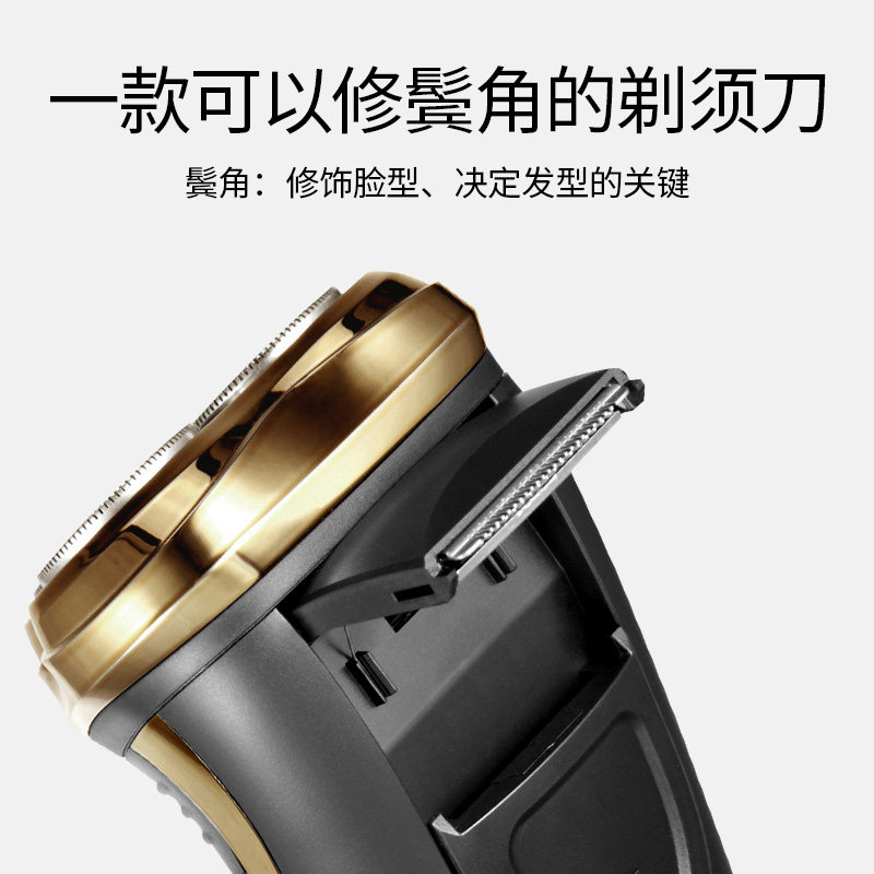 飞科(flyco)剃须刀男士电动剃须刀刮胡刀旋转充电式 胡须刀 fs360