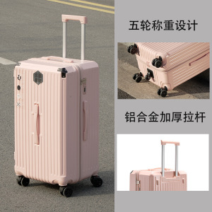 大容量加厚行李箱女28寸万向轮拉杆旅行箱30密码皮箱子男
