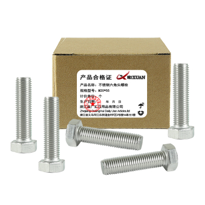昡 不锈钢六角头螺栓 M20*55 个