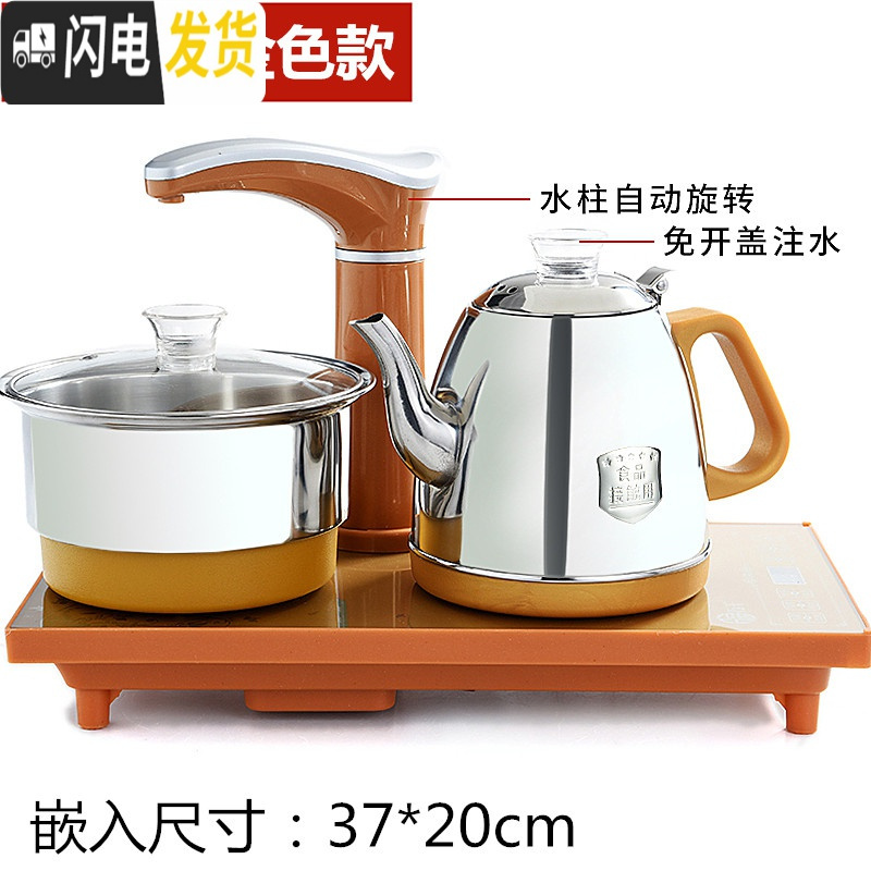 三维工匠全自动上水泡茶壶套装电热烧水壶煮茶器电磁炉专用茶具配件台家用 全自动金色款