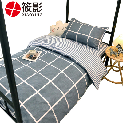 筱影 床上用品多件套 0.9m 套