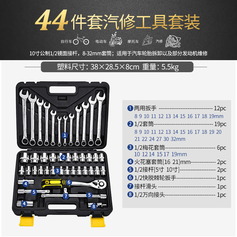 套筒扳手套装组合套管棘轮板手修车汽修多功能汽车修理维修工具箱闪电
