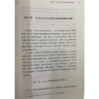 闽台南音现代艺术及其海外传播(闽台南音文化丛书)