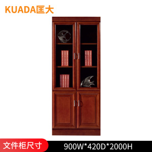 匡大 油漆文件柜0.9米中2门文件柜KD-B2005