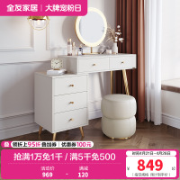 全友家居简约轻奢可伸缩带L灯多功能大容量储物梳妆台