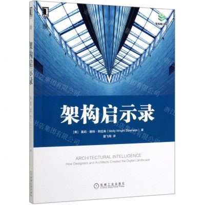 [N]架构启示录/架构师书库-9787111657446