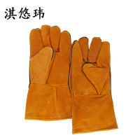 淇悠玮 电焊手套 QSB17 双