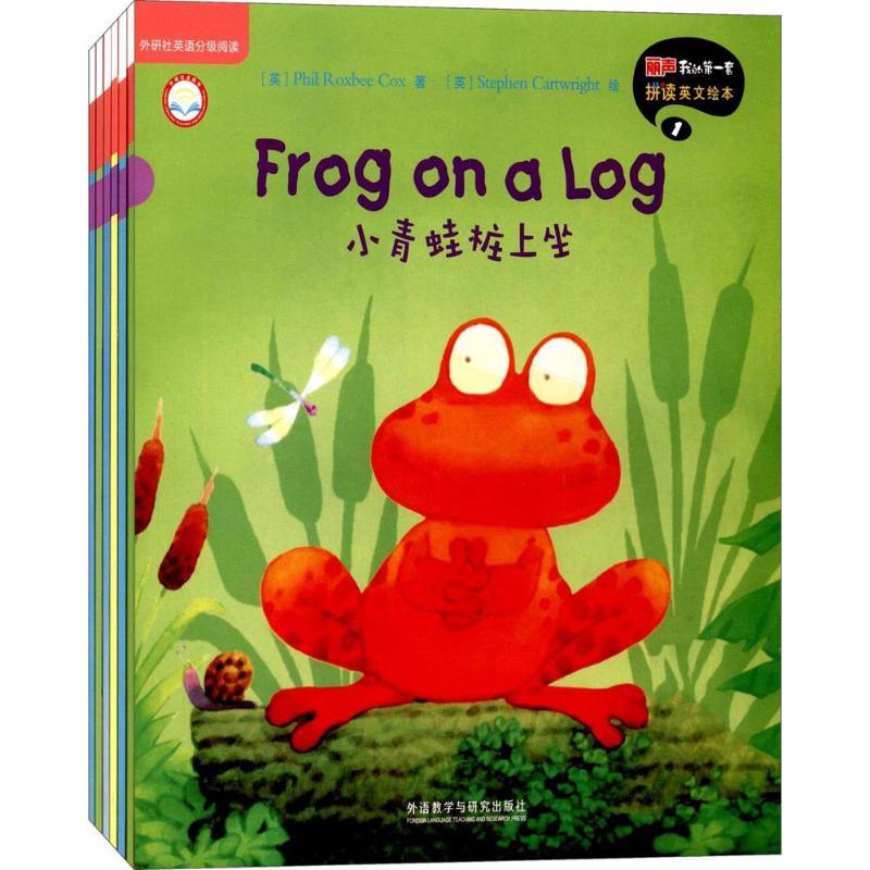 正版新书]丽声我的第一套拼读英文绘本(1)菲尔·罗克斯比·考克