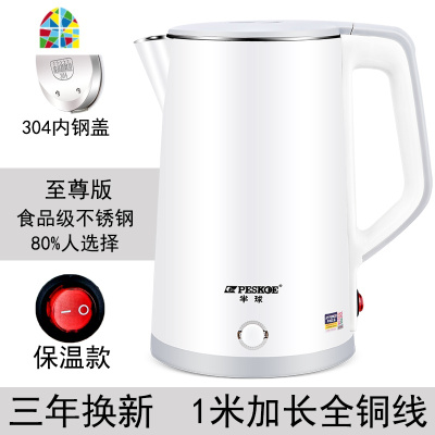 封后电水水壶家用大容量保温一体电热水壶304不锈钢自动断电烧水 FENGH 欧式版保温款宝中王金色 2L(含)-3L(不