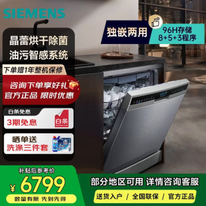 西门子SJ25ZI00MC大容量家用自动洗碗机双重高温烘干 洗碗机 [16套晶蕾全能舱] 上层精准涡流洗
