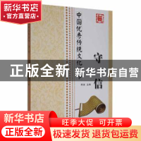 正版 守信 席涛主编 合肥工业大学出版社 9787565011641 书籍
