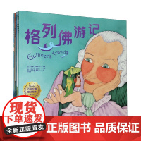 百年经典童话绘本 修订版 中文版第2辑 全6册 乔纳森·斯威夫特等 著 儿童文学