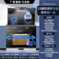 旺厨好太太 1000mm新款大尺寸集成灶 自动清洗侧吸下排式烟机一体灶油烟机燃气灶消毒柜家用烟灶消一体语音声控 天然气