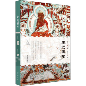 醉染图书走近陀9787533344313