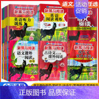 [语文]现代文课外阅读 小学四年级 [正版]一二三四五六七八九上下册人教版语文课外阅读理解专项训练题现代文课外阅读英语阅
