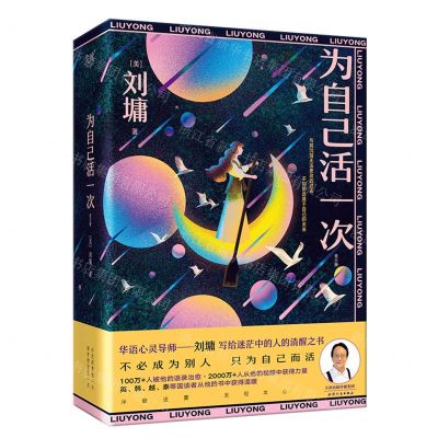 [N]为自己活一次(共3册)-9787201193380