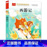 西游记(选5本23.8元) [正版]小鹿斑比彩图注音版语文阅读 一年级二年级三年级课外阅读书籍绘本 6-7-8岁儿童文学