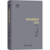音像维特根斯坦选读(奥)维特根斯坦