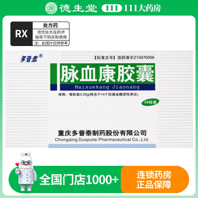 多普泰 脉血康胶囊 0.25g*36粒/盒