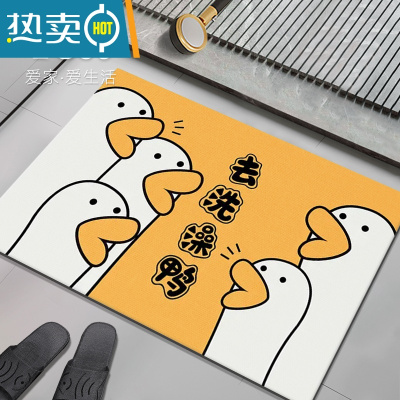 敬平硅藻泥浴室地垫卫生间门口吸水地毯洗手间卡通厕所门口防滑垫耐脏