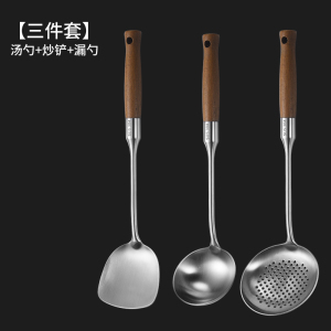 [补贴10%]304不锈钢锅铲炒菜铁铲子家用厨房炒勺漏勺汤勺厨具套装盛汤木质