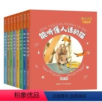 魔法拼音名家经典(第1辑共8册) [正版]魔法拼音名家经典第一辑全8册全彩注音读本儿童文学童话故事书全套装