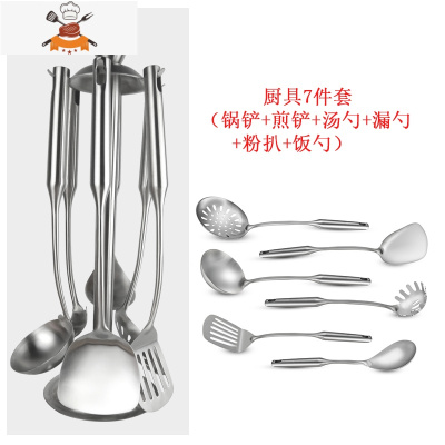 304锅铲套装 不锈钢家用厨房全套铲勺 炒菜铲子勺子厨具用品 敬平 厨具七件套(带架子)