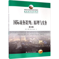 [M]国际商务谈判-9787300241944
