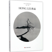 醉染图书中国当代摄影图录9787551420112