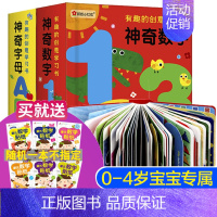 [正版]神奇字母书ABC数字123全两册宝宝书籍撕不烂0-3岁翻翻看幼儿早教启蒙益智儿童绘本英语立体书26个英文 婴儿左