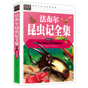 正版新书]法布尔昆虫记全集(精致图文版)(精)(法)法布尔|译者:龚